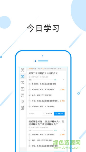 昶戈微學(xué)下載