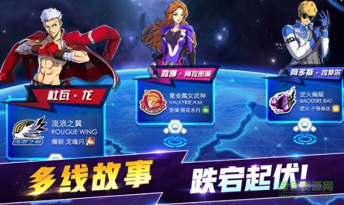 沖破天際線
