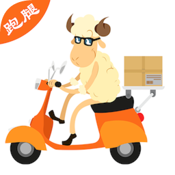 三羊跑腿