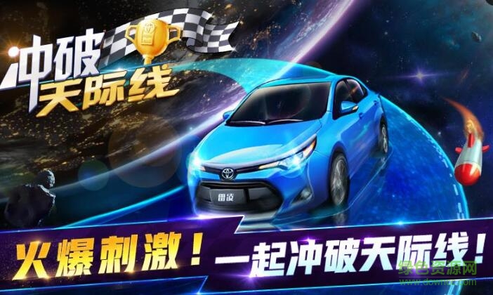 沖破天際線無(wú)限金幣版 v1.1.0 安卓?jī)?nèi)購(gòu)解鎖版 0
