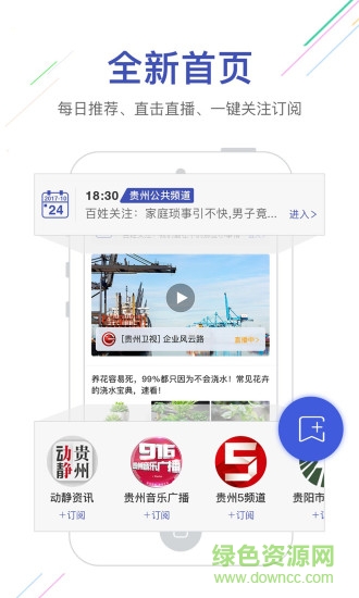動(dòng)靜新聞電腦版