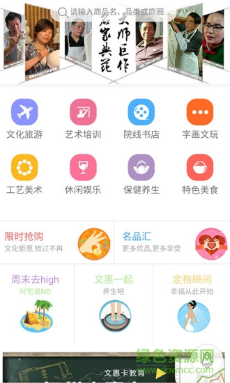 泉州文惠卡 泉州文惠卡app下載