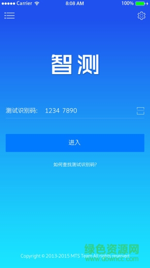 mtsonline智測手機(jī)版 v2.0.5 安卓版 0
