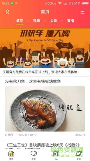掌上鎮(zhèn)原安卓版下載