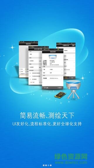 中海達(dá)rtk手機(jī)測(cè)量軟件(Hi-Survey Road) v1.3.3 安卓版 2