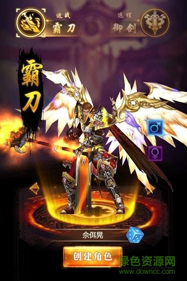 鳳凰無雙之豪俠傳奇h5手游 v1.0 安卓版 1