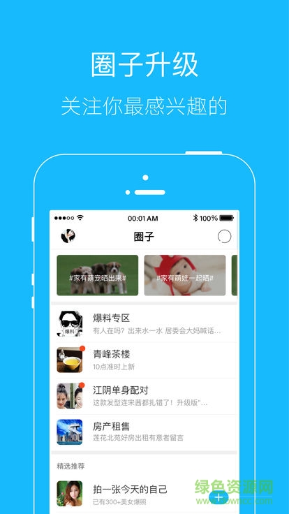 靈寶生活安卓版下載