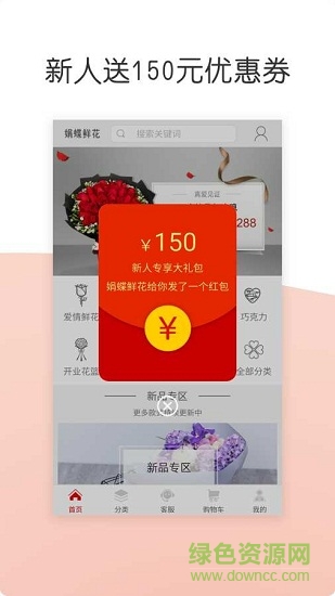 娟蝶鮮花網(wǎng)1