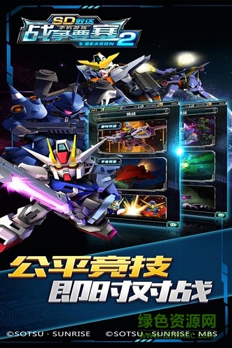 sd敢達(dá)戰(zhàn)爭要塞season2 v1.4 安卓版 0