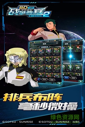 sd敢達(dá)戰(zhàn)爭要塞season2 v1.4 安卓版 1