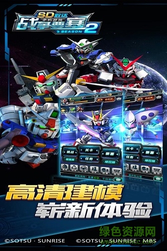 sd敢達(dá)戰(zhàn)爭要塞2手游