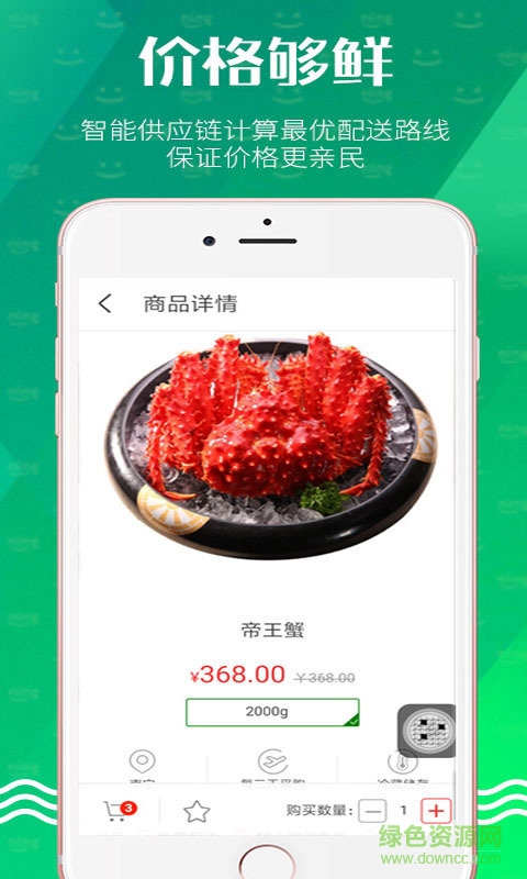 寧家鮮生app