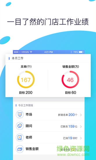 童學(xué)云校軟件 v1.3.2 安卓版 0