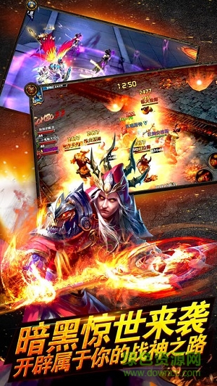 魔域破壞神手機版 v1.0 安卓版 0