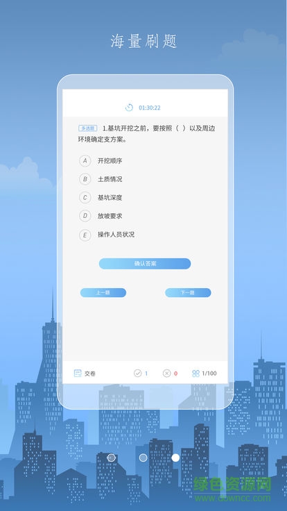 浙江建筑培訓(xùn) v1.2.4 安卓版 1