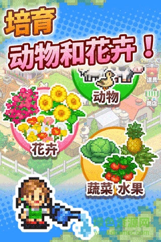 像素牧場物語蘋果版 v1.0 iPhone漢化版 0