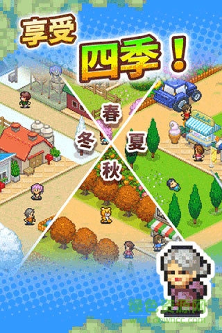 像素牧場物語蘋果版 v1.0 iPhone漢化版 1