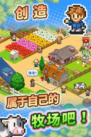 像素牧場物語