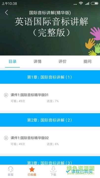 愛尚云課堂手機版 v5.92 安卓版 1