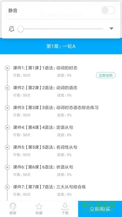 愛尚云課堂手機版 v5.92 安卓版 2