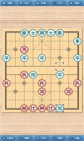 象棋旋風(fēng)免費版 v7.2 安卓版 0