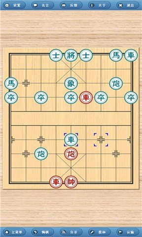 象棋旋風(fēng)手機版