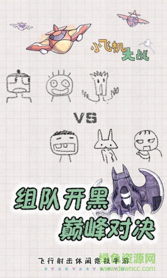 小飛機大戰(zhàn)作弊器 v1.0.7 安卓輔助 1