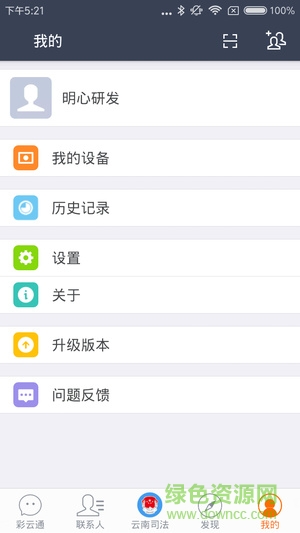 12348公共法律服務(wù)平臺(12348中國法網(wǎng)) v3.3.7 安卓版 0