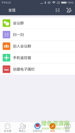 12348公共法律服務(wù)平臺(12348中國法網(wǎng)) v3.3.7 安卓版 1