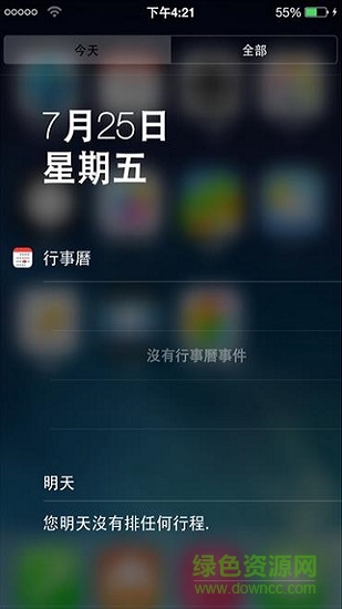 一鍵全局背影君9修改透明版(一鍵全局背景) v1.2 安卓版 0