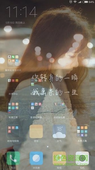 一鍵全局背影君9修改透明版