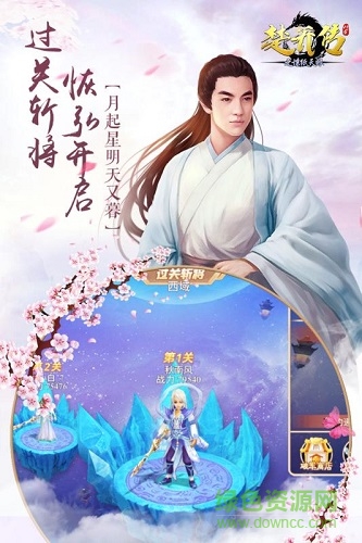楚喬傳之諜紙?zhí)煅垡嫱嬗螒?v1.0.0 安卓版 0