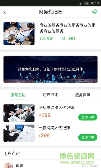 青邦 v3.6.4 最新版 1