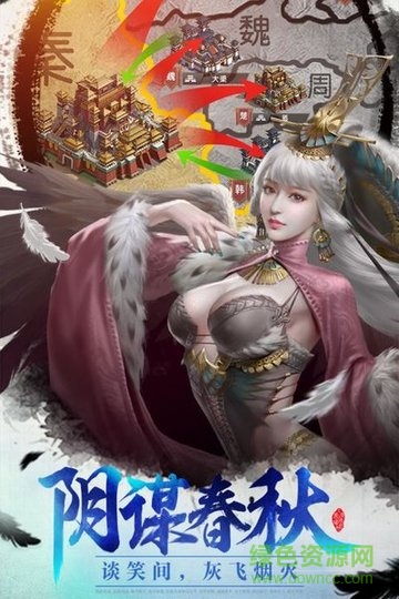 大秦之帝國崛起內(nèi)購版 v1.0.0 安卓版 2
