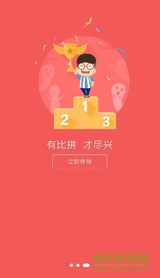 名師輔導(dǎo)班手機(jī)正式版app v1.0.4 安卓版 3
