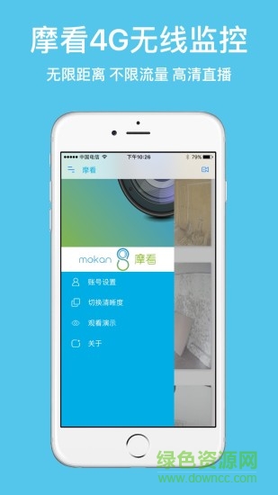 摩看手機版 v1.2.3 安卓版 0