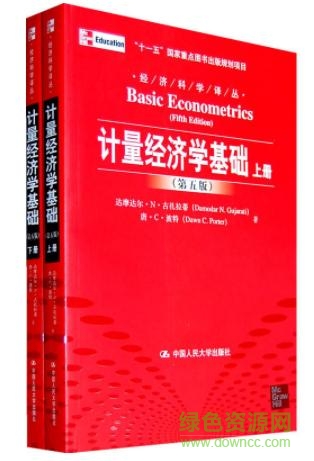計量經(jīng)濟(jì)學(xué)基礎(chǔ)電子版  0