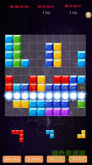 自由方塊消除游戲 v14.0.1 安卓版 0