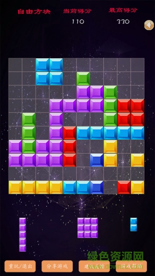 自由方塊消除游戲 v14.0.1 安卓版 3