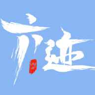 六跡手機(jī)版