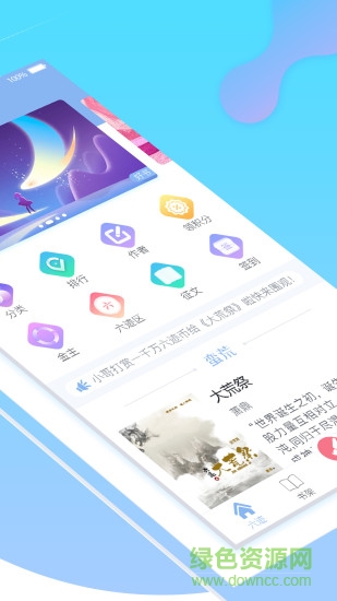 六跡手機(jī)版 v4.21 安卓版 0