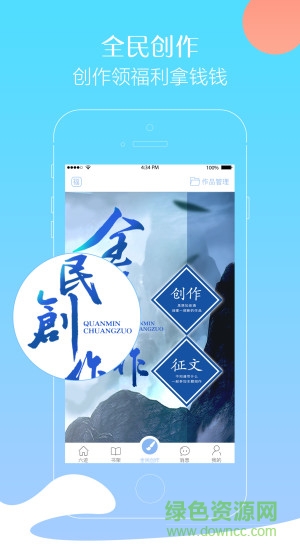 六跡app
