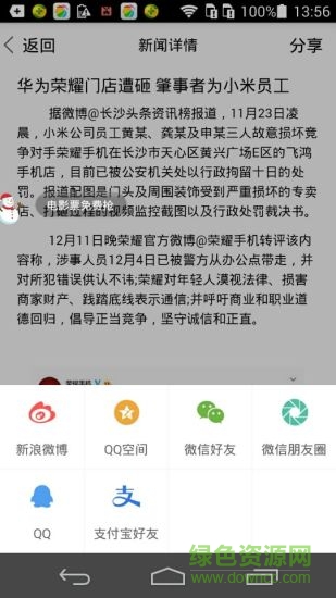 益榕道手機(jī)版 v2.17 安卓版 2