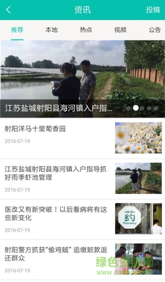 射陽(yáng)同城 v1.2.3 安卓版 0