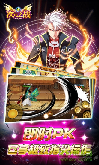 次元之戰(zhàn)蘋果版 v2.2.5 iPhone版 1