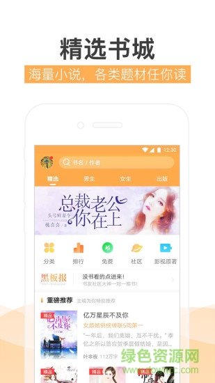 淘閱小說(shuō)手機(jī)客戶端 v1.0.0 安卓版 0