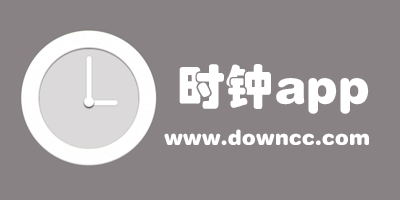時鐘app