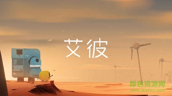 艾彼abi
