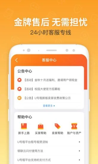 租號(hào)玩app蘋(píng)果版 v5.7.6 iphone最新版 0