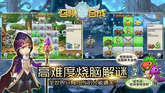 召喚與合成鉆石存檔 v1.0.33 安卓版 0
